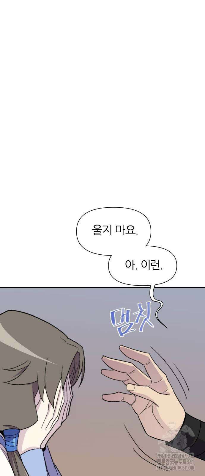 사상최강 186화 8
