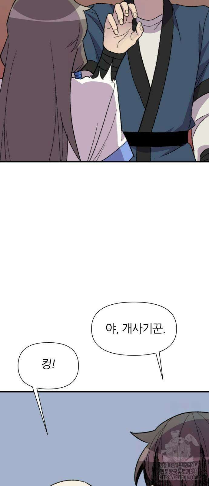 사상최강 186화 10