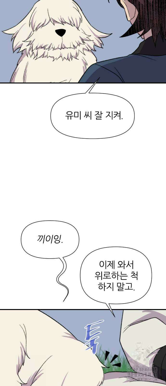 사상최강 186화 11