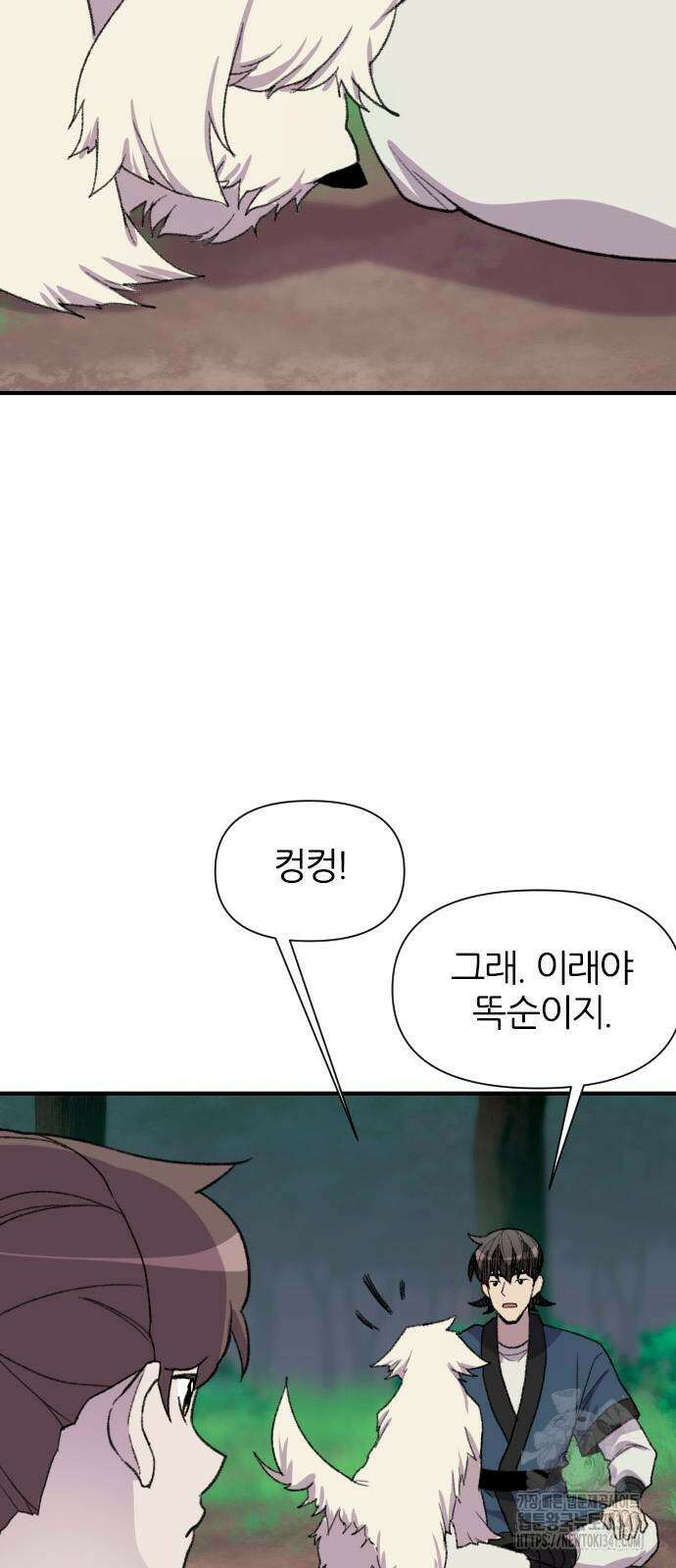 사상최강 186화 12