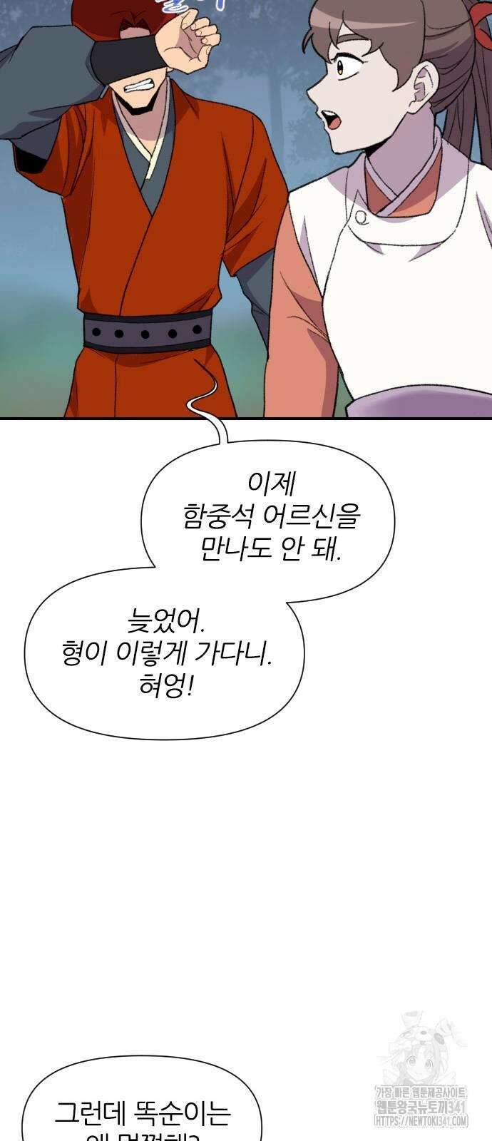 사상최강 186화 14