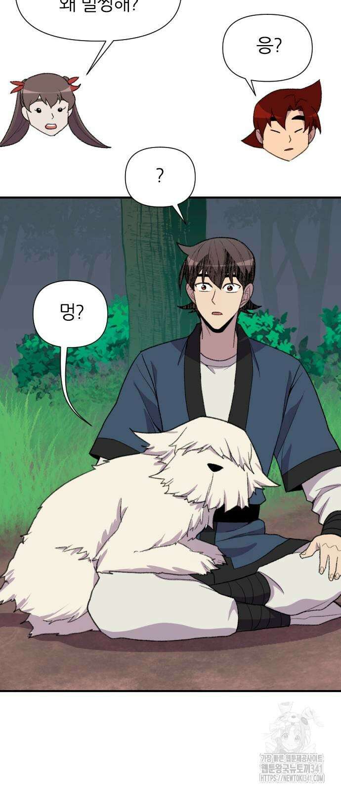 사상최강 186화 15