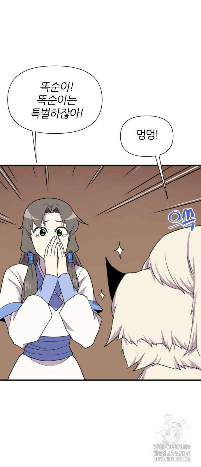 사상최강 186화 16