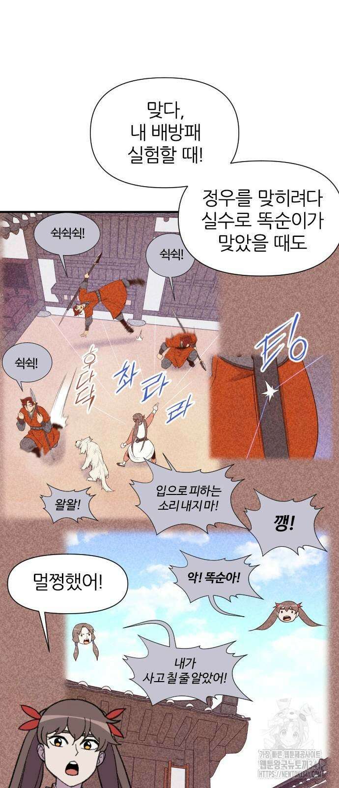 사상최강 186화 17