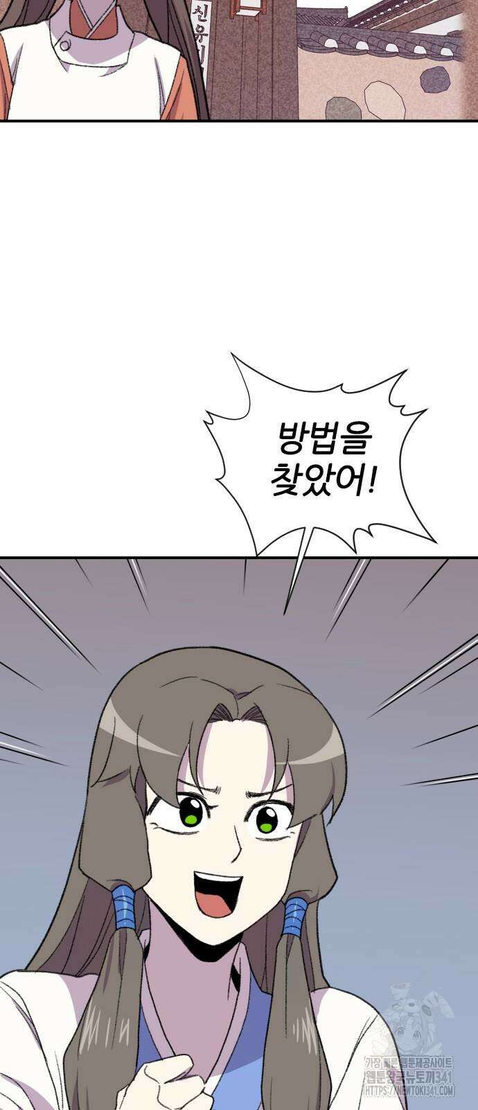 사상최강 186화 18