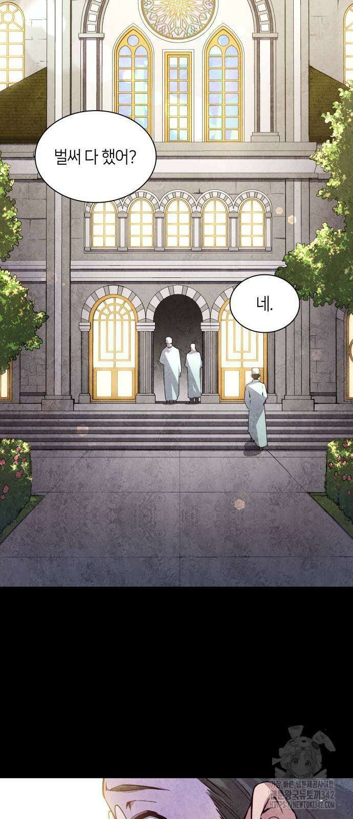 필리아로제 : 가시왕관의 예언 142화 2