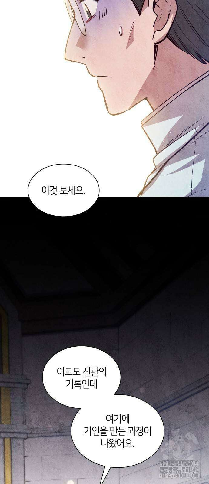 필리아로제 : 가시왕관의 예언 142화 3