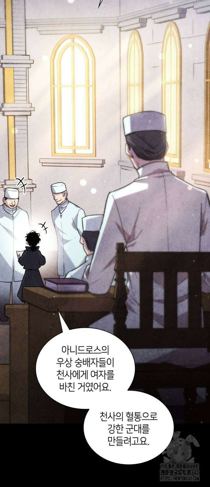 필리아로제 : 가시왕관의 예언 142화 4
