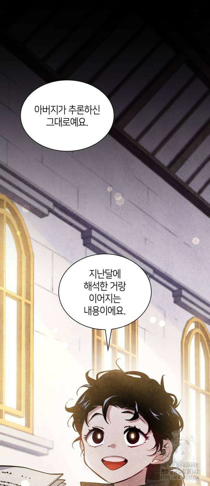 필리아로제 : 가시왕관의 예언 142화 5