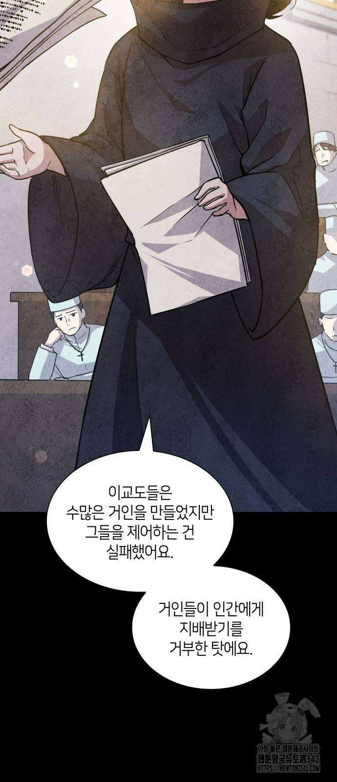 필리아로제 : 가시왕관의 예언 142화 6