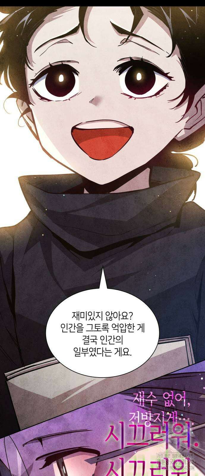 필리아로제 : 가시왕관의 예언 142화 7