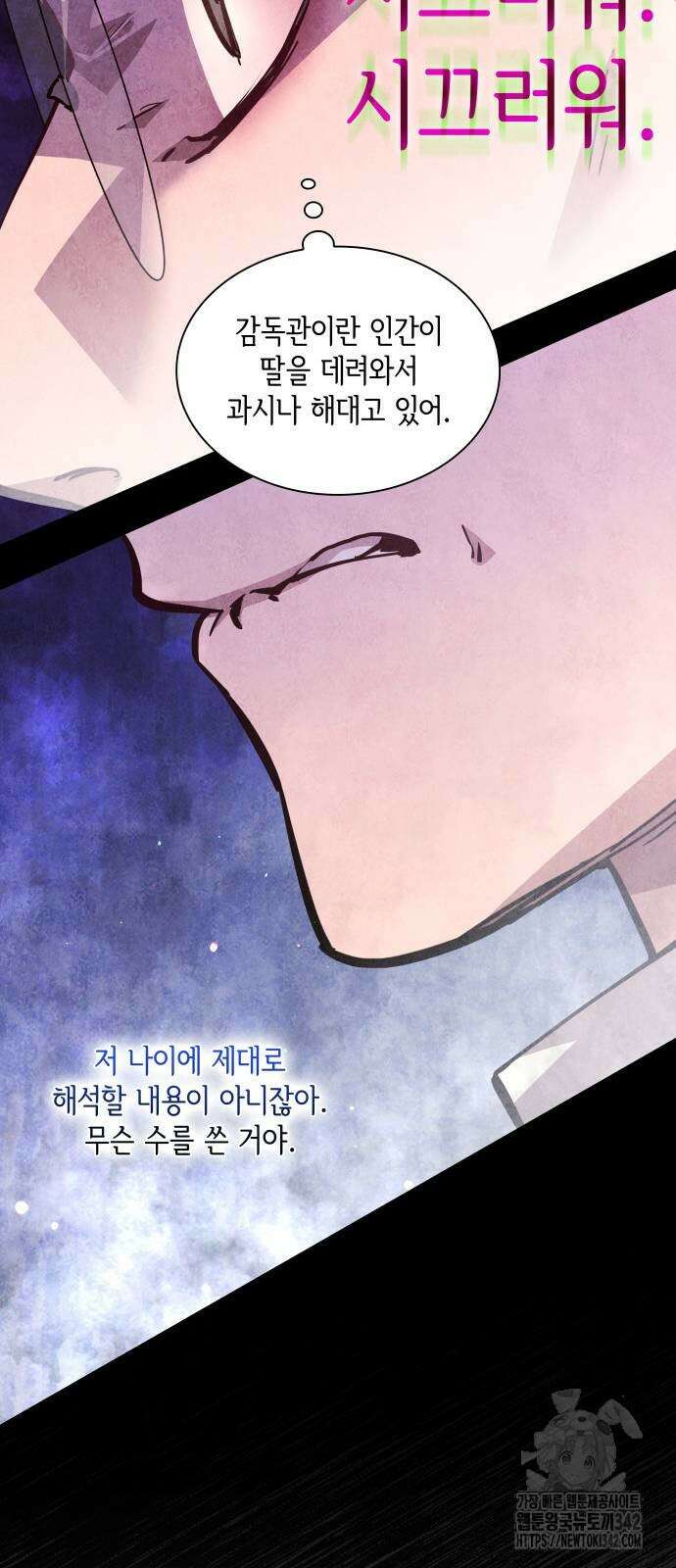 필리아로제 : 가시왕관의 예언 142화 8