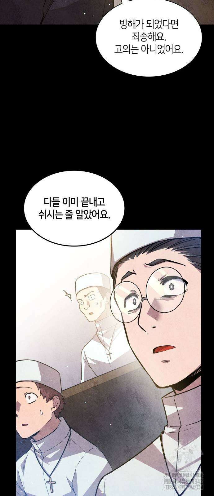 필리아로제 : 가시왕관의 예언 142화 10