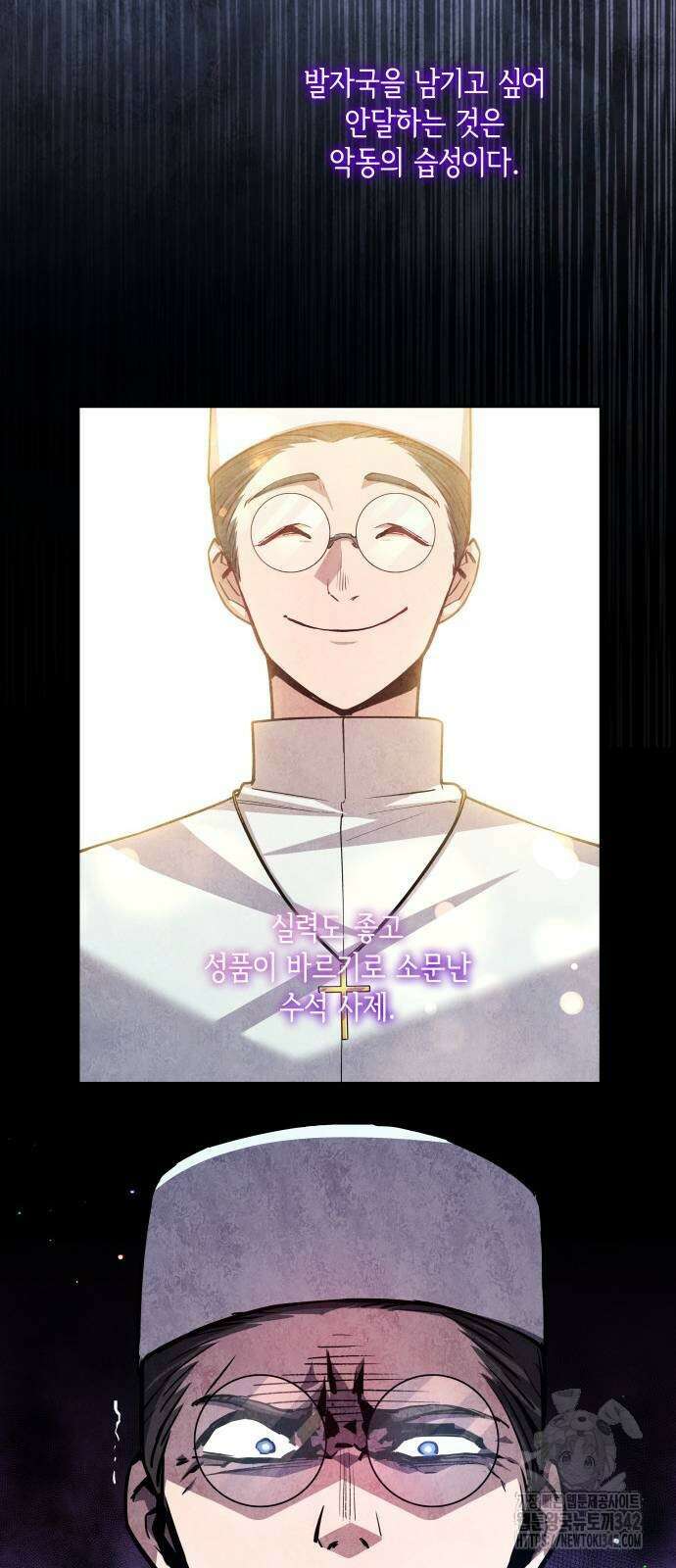 필리아로제 : 가시왕관의 예언 142화 13