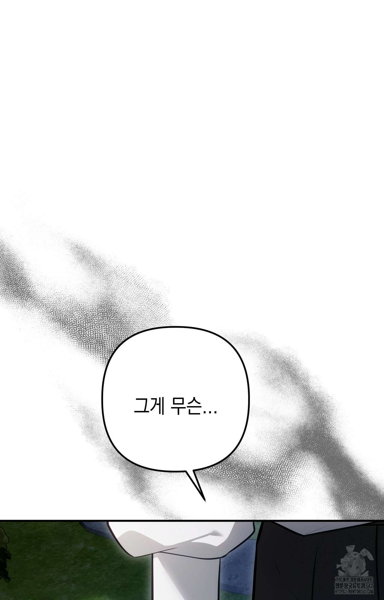 대리 신부 26화 6