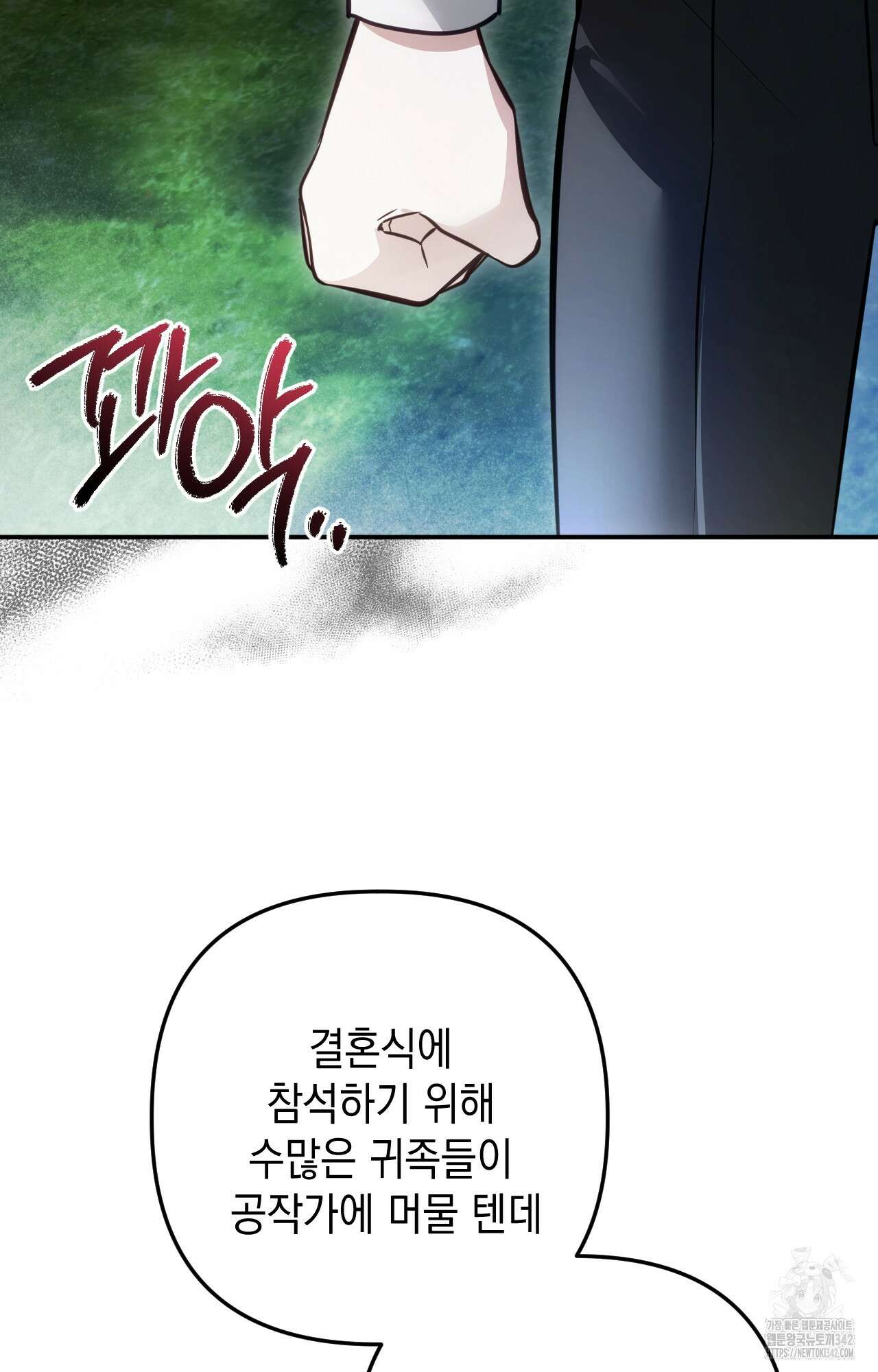 대리 신부 26화 7
