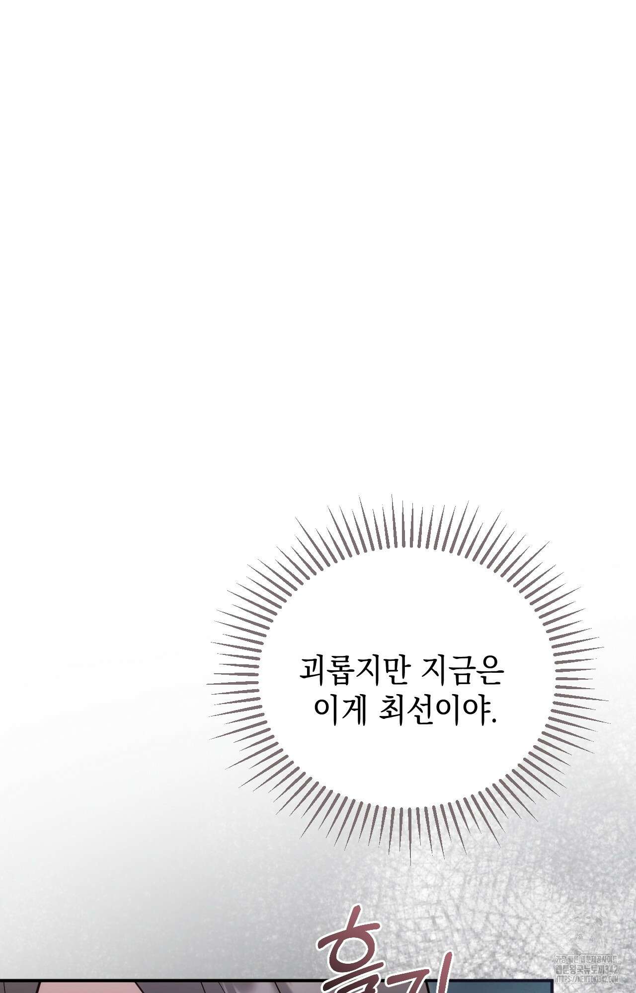 대리 신부 26화 9