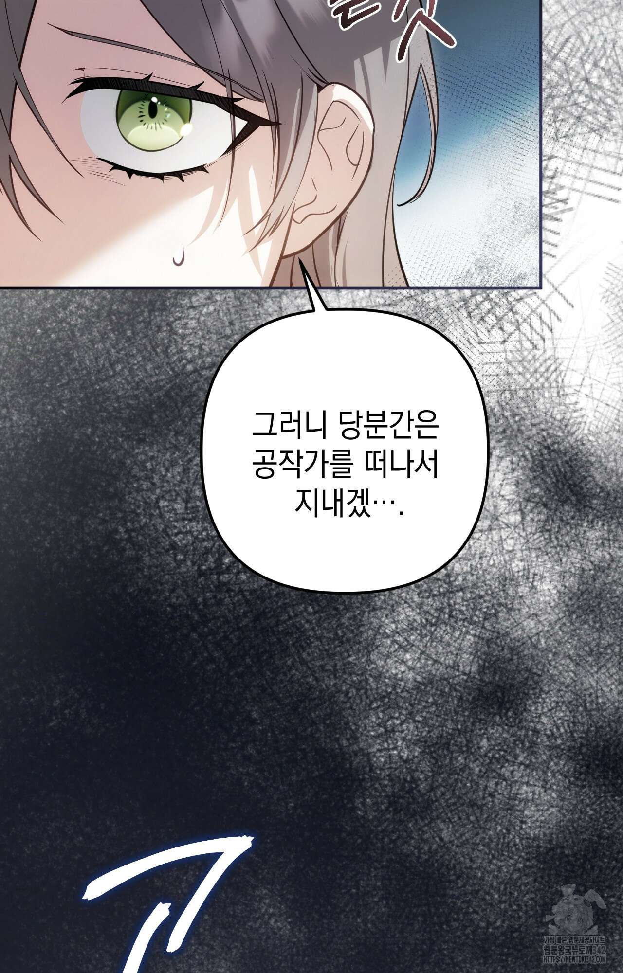대리 신부 26화 10