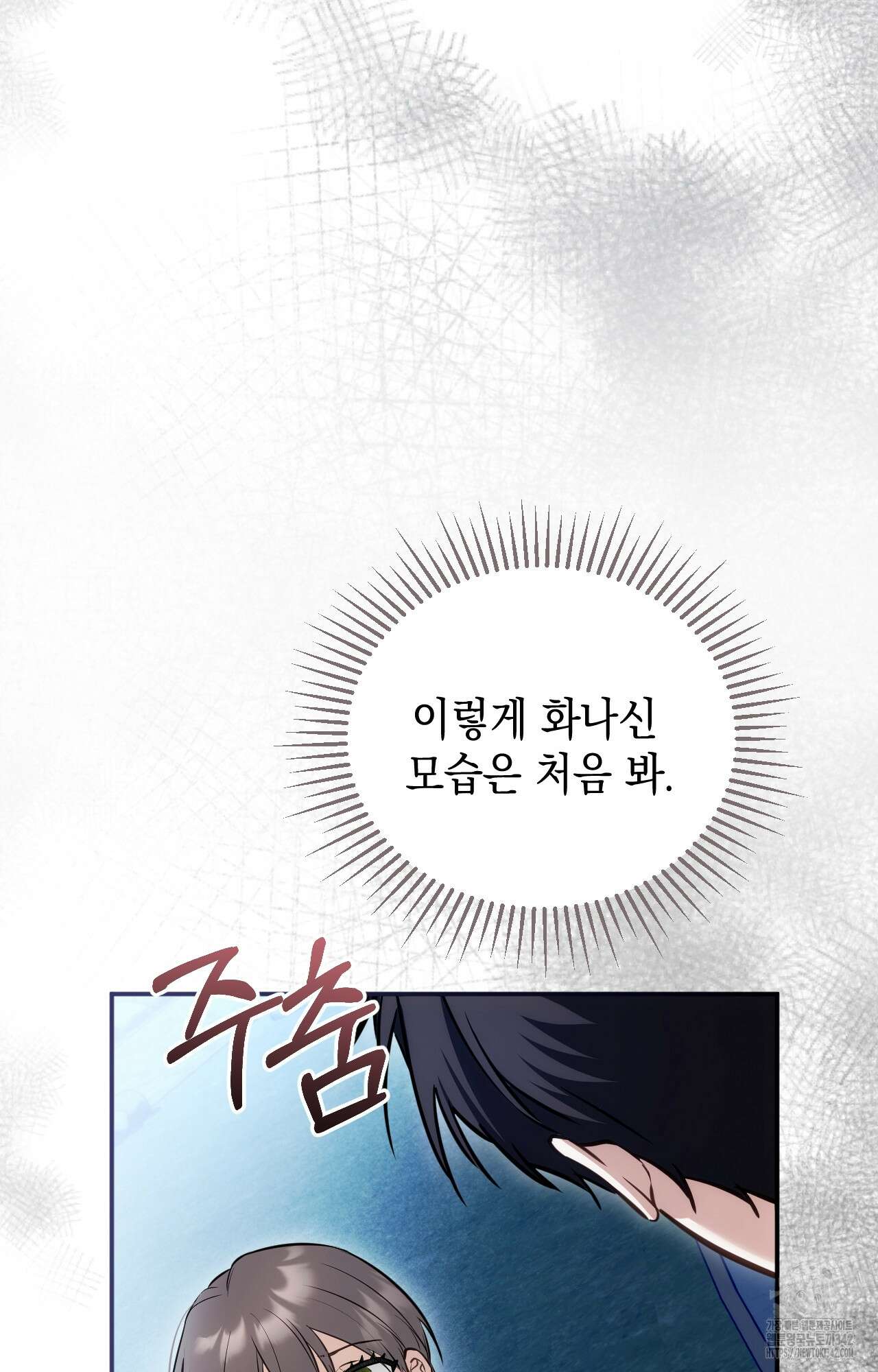 대리 신부 26화 13
