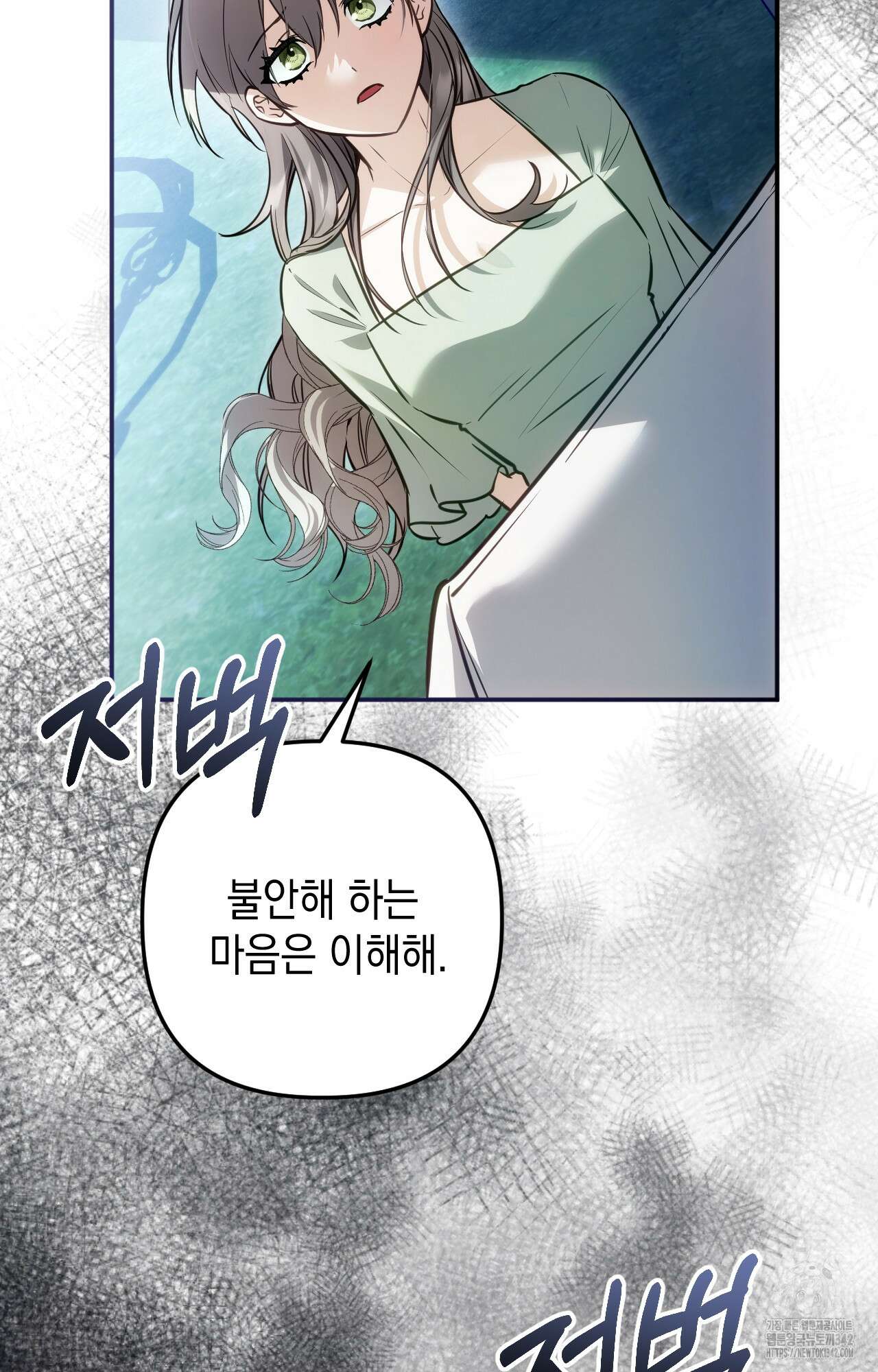 대리 신부 26화 14