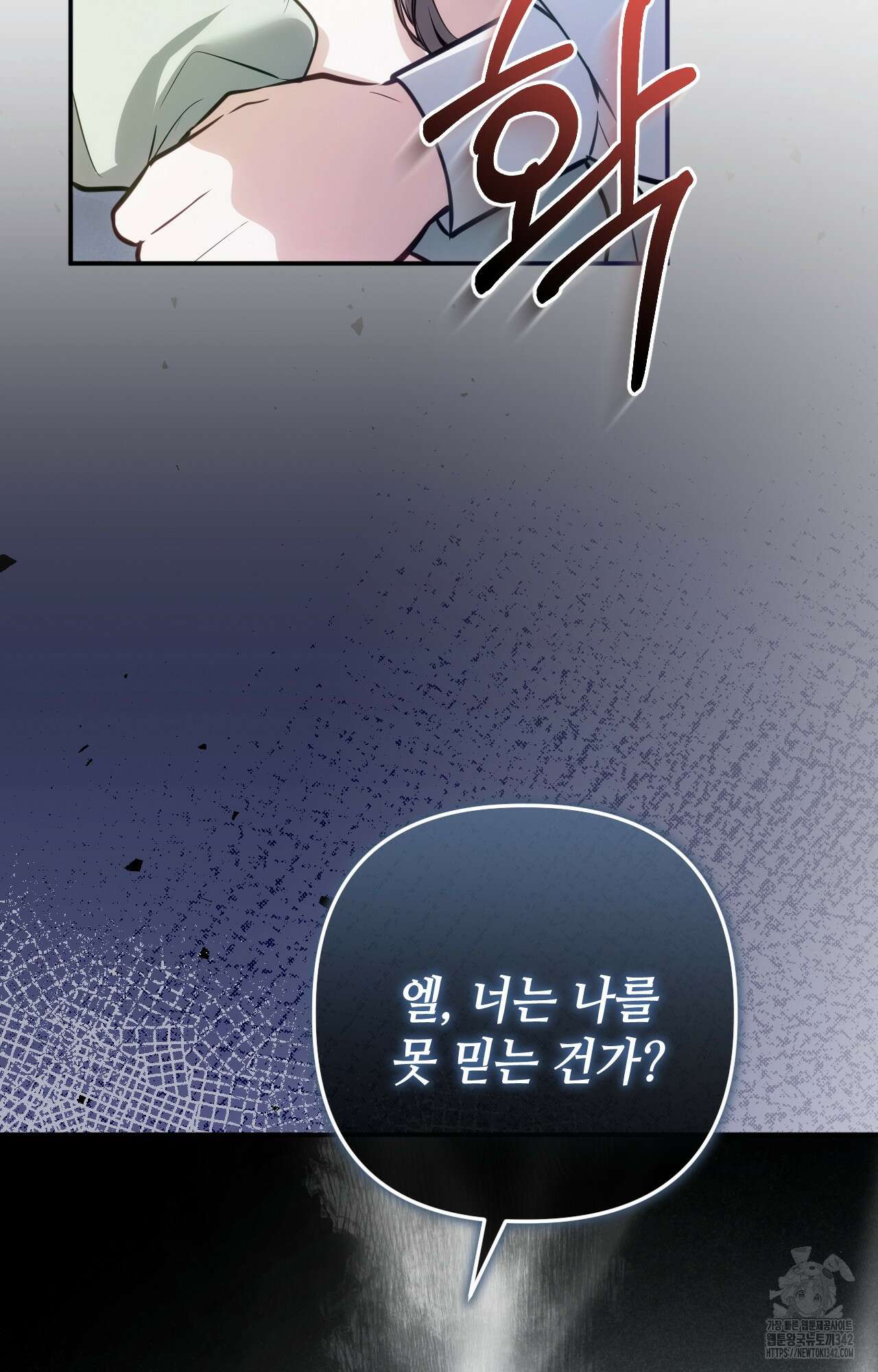 대리 신부 26화 18