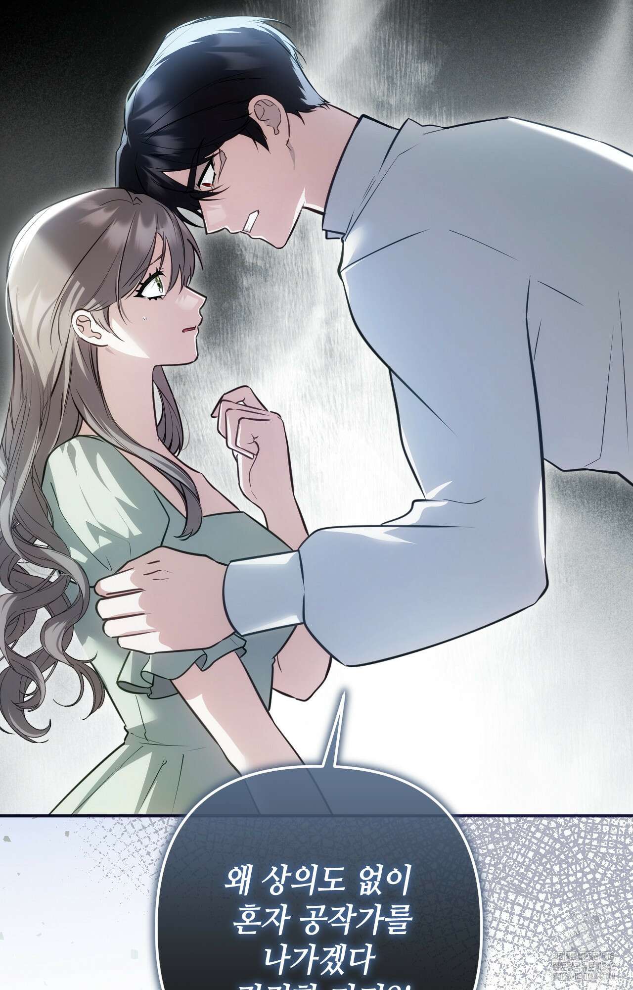 대리 신부 26화 19
