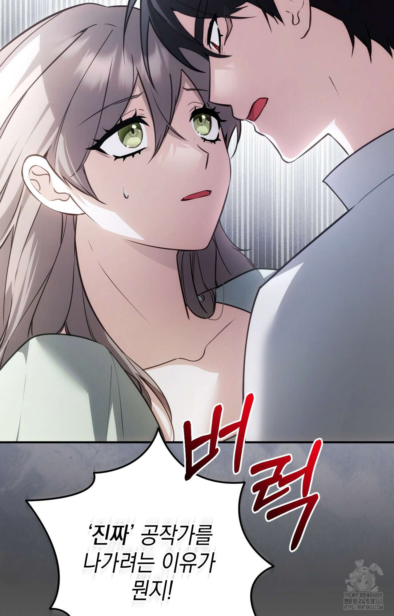 대리 신부 26화 24