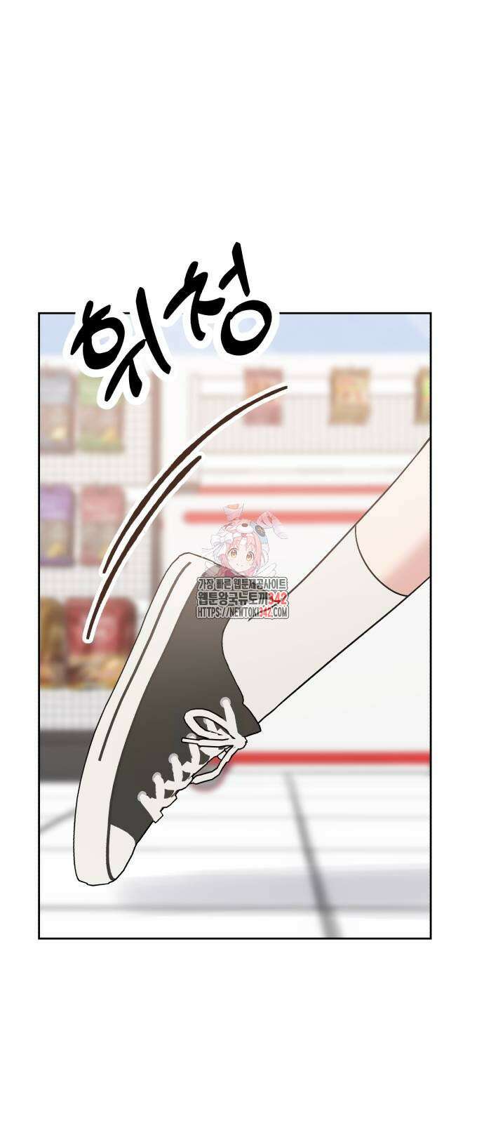빛나는 나나나나 39화 1