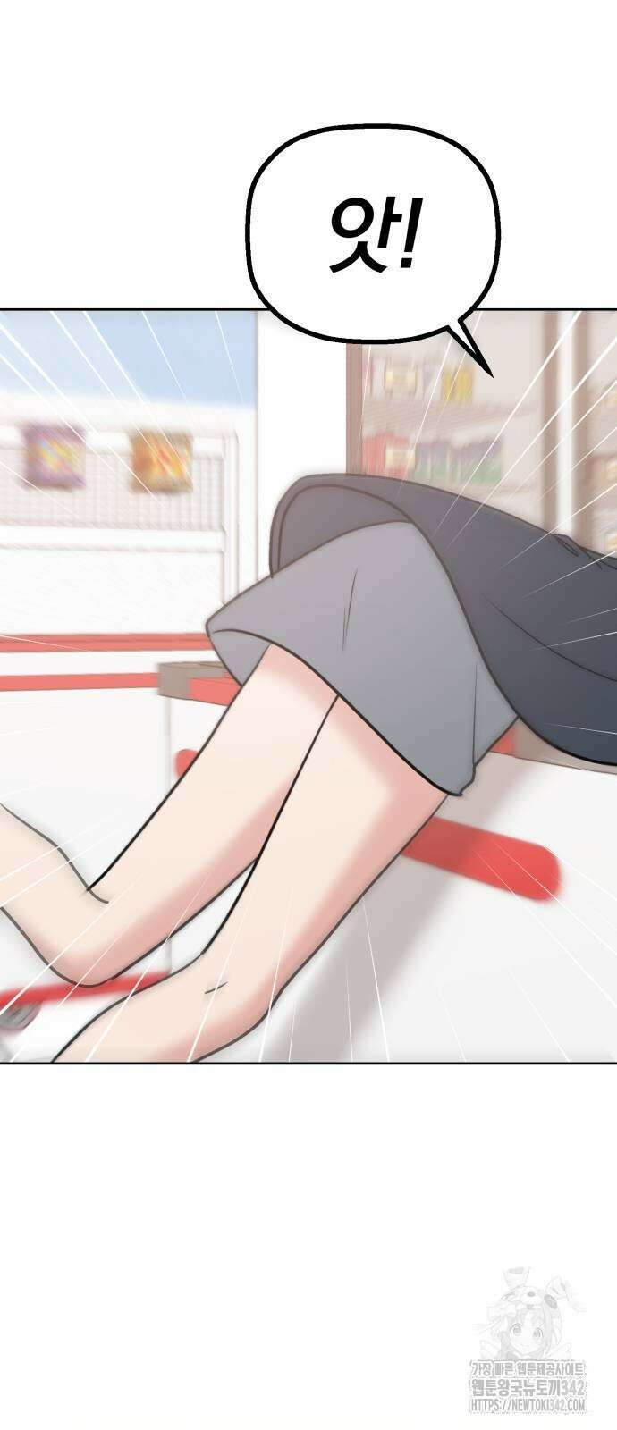 빛나는 나나나나 39화 2