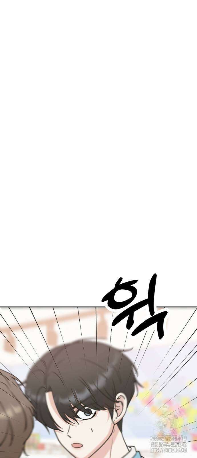 빛나는 나나나나 39화 7
