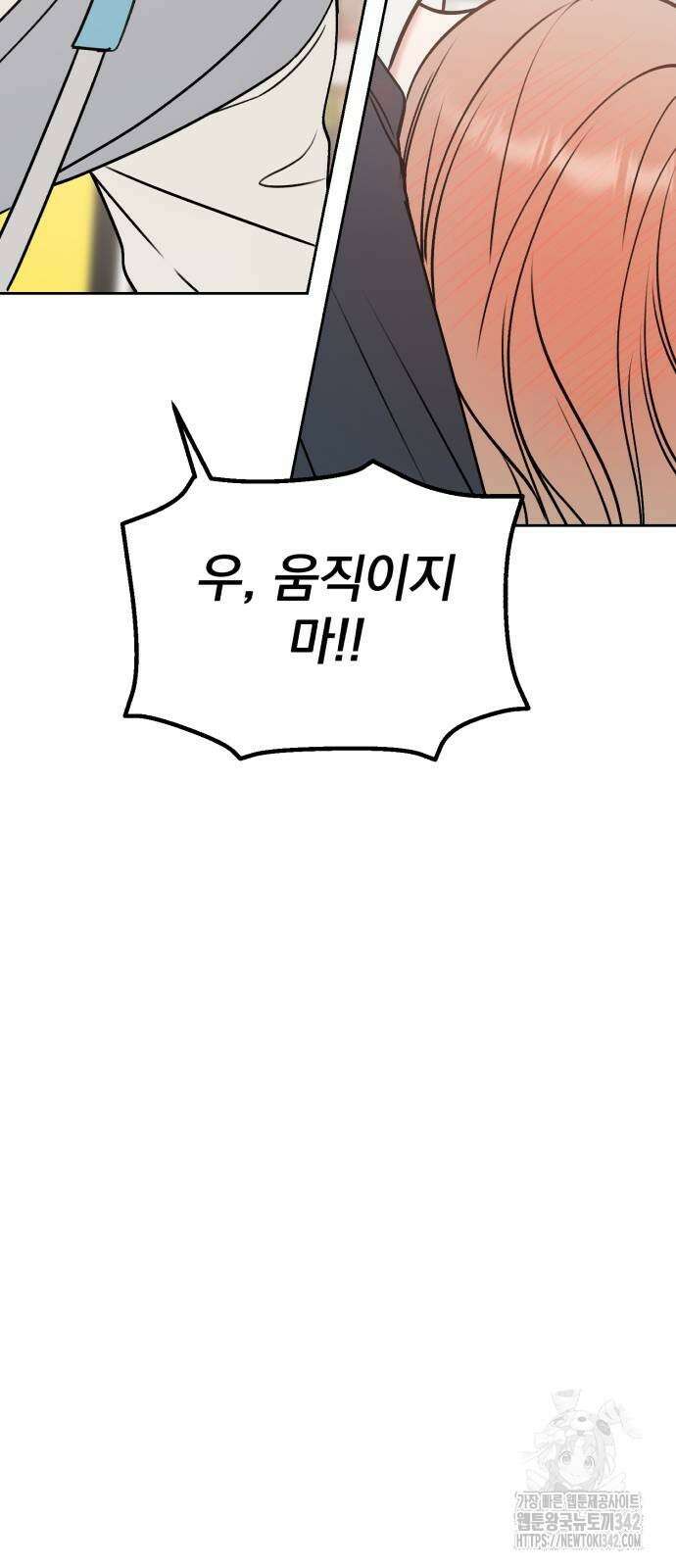 빛나는 나나나나 39화 14