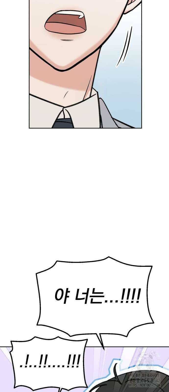 빛나는 나나나나 39화 16