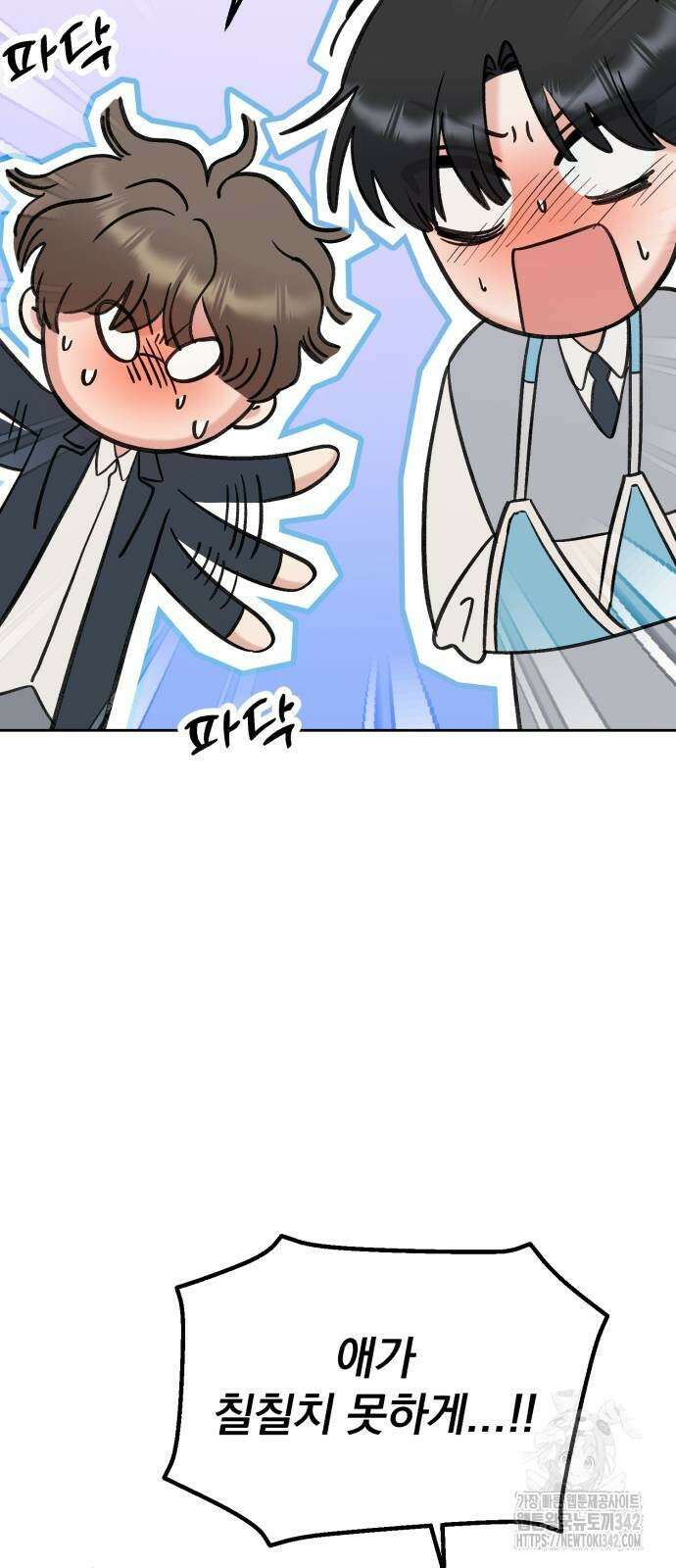 빛나는 나나나나 39화 17