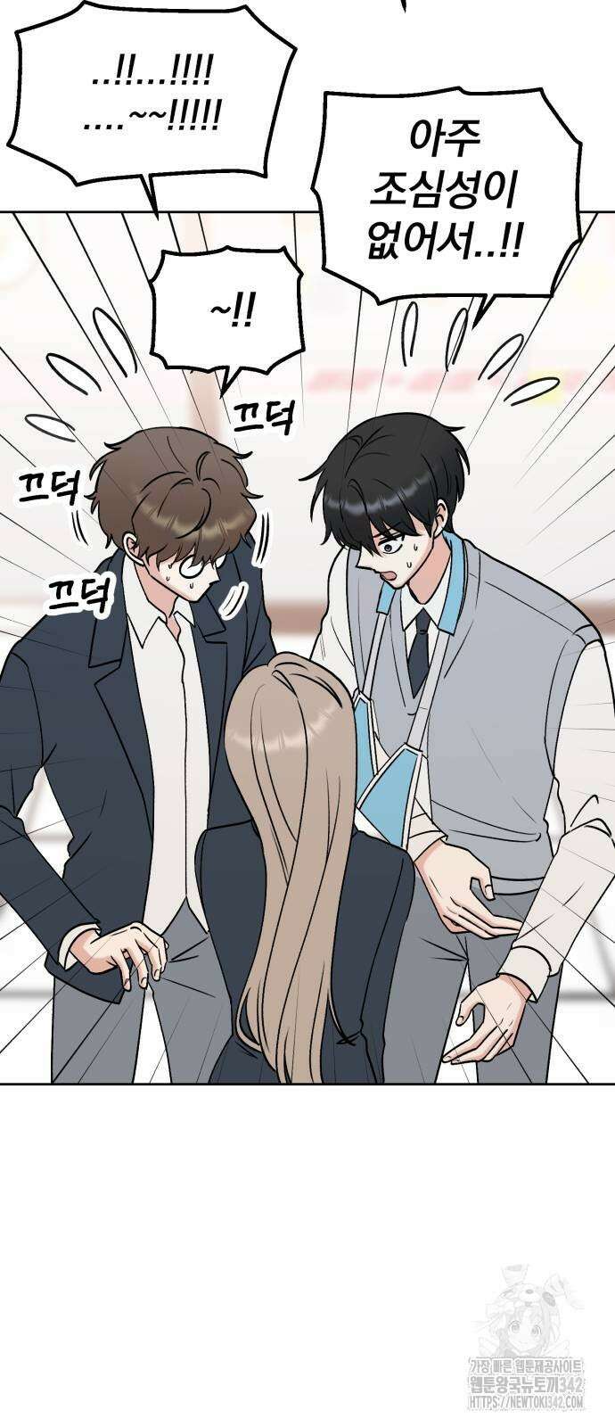 빛나는 나나나나 39화 18