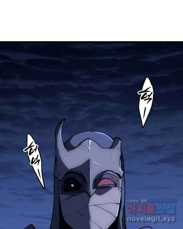 사신표월 시즌2 38화 4
