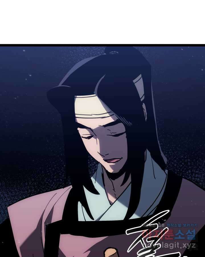 사신표월 시즌2 38화 10