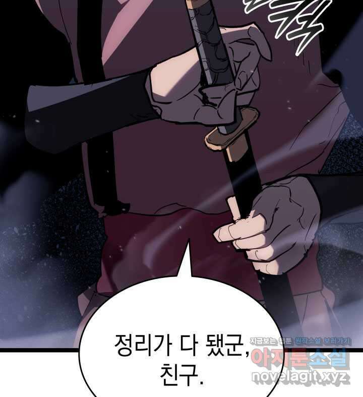 사신표월 시즌2 38화 11