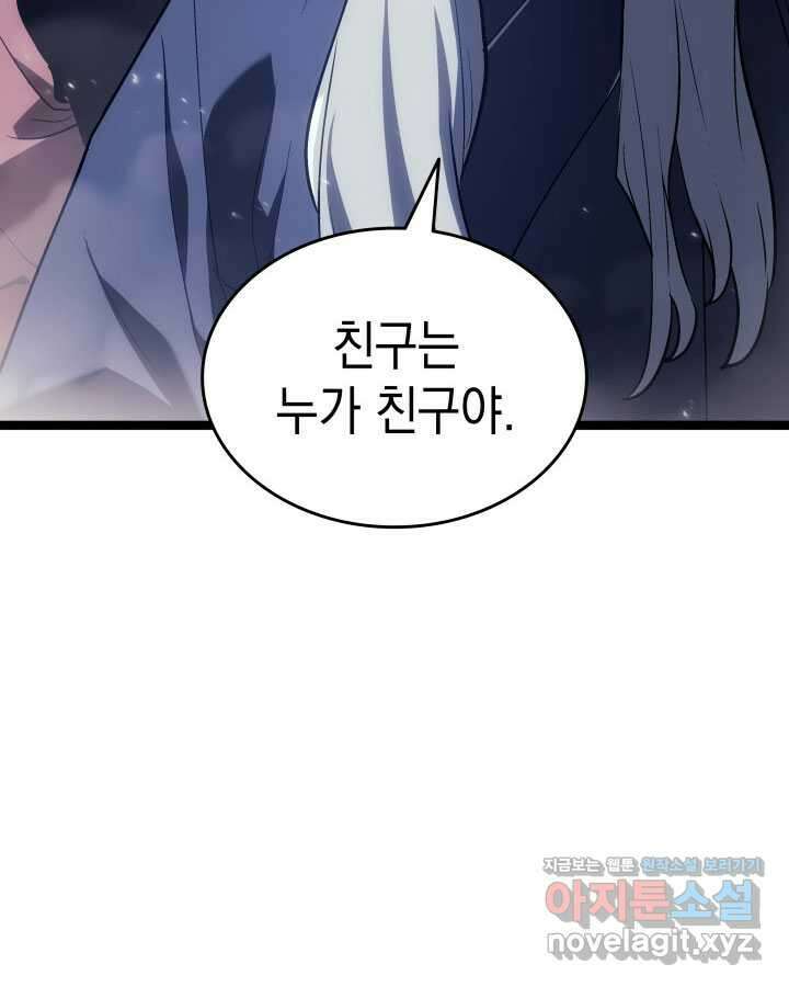 사신표월 시즌2 38화 14