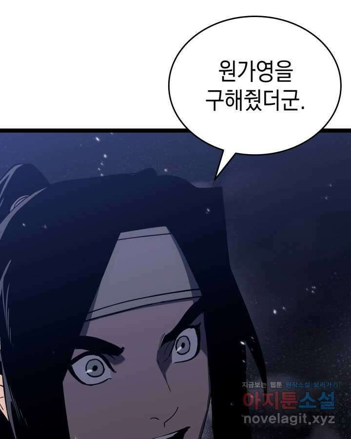 사신표월 시즌2 38화 15