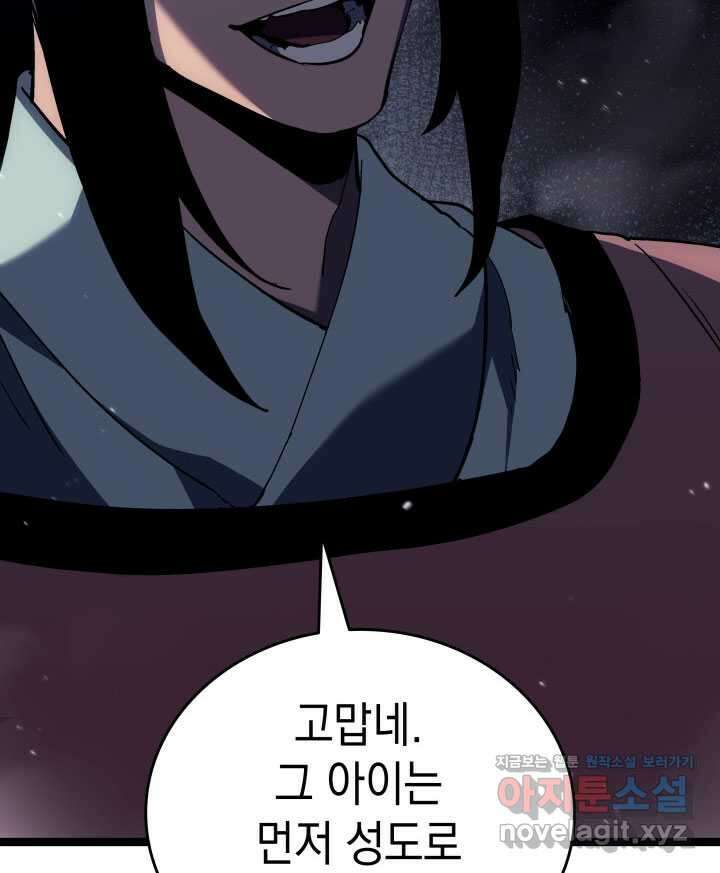 사신표월 시즌2 38화 16