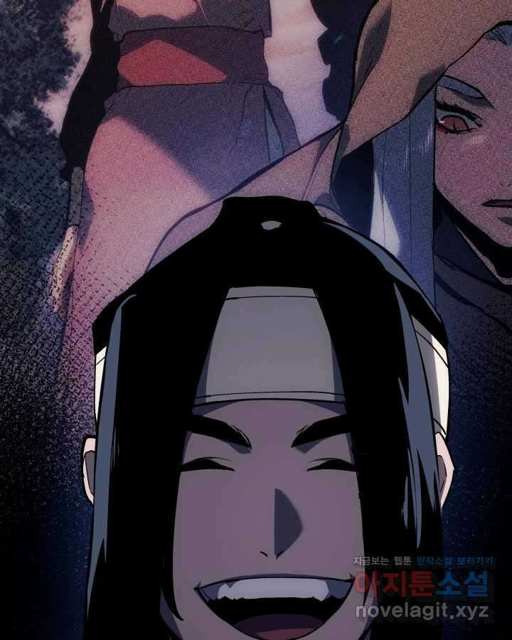 사신표월 시즌2 38화 21