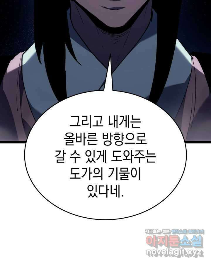 사신표월 시즌2 38화 22