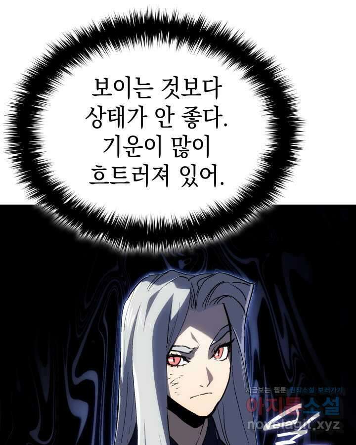 사신표월 시즌2 38화 27