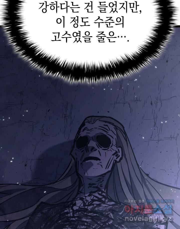 사신표월 시즌2 38화 30