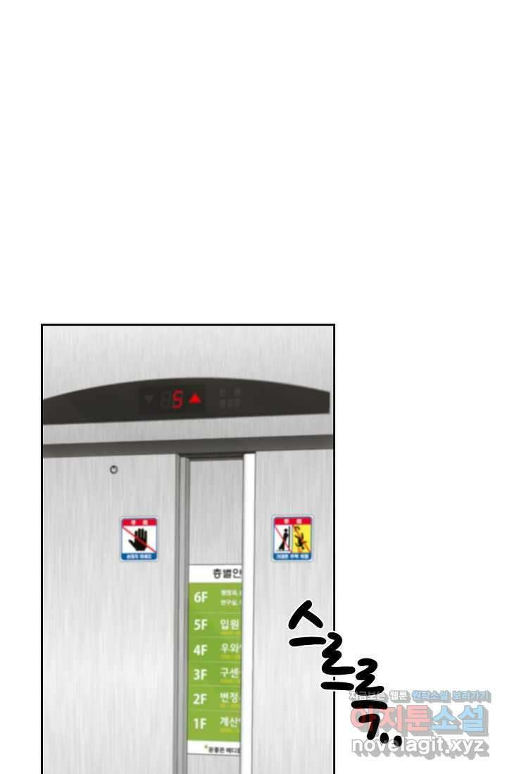 딸 바보가 되었습니다 164화 1