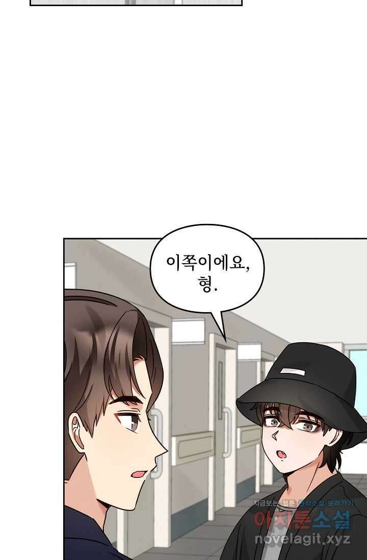 딸 바보가 되었습니다 164화 2