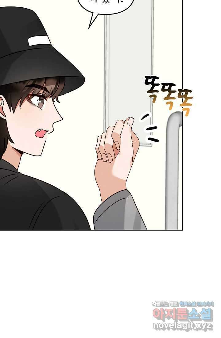 딸 바보가 되었습니다 164화 7