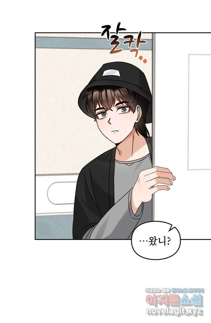 딸 바보가 되었습니다 164화 8