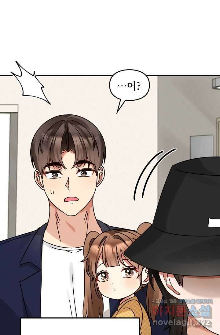 딸 바보가 되었습니다 164화 9