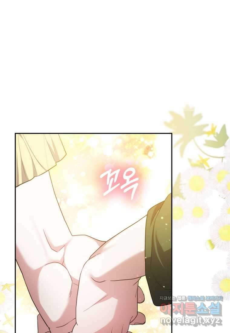 당신이 사랑하는 동안에 69화 3